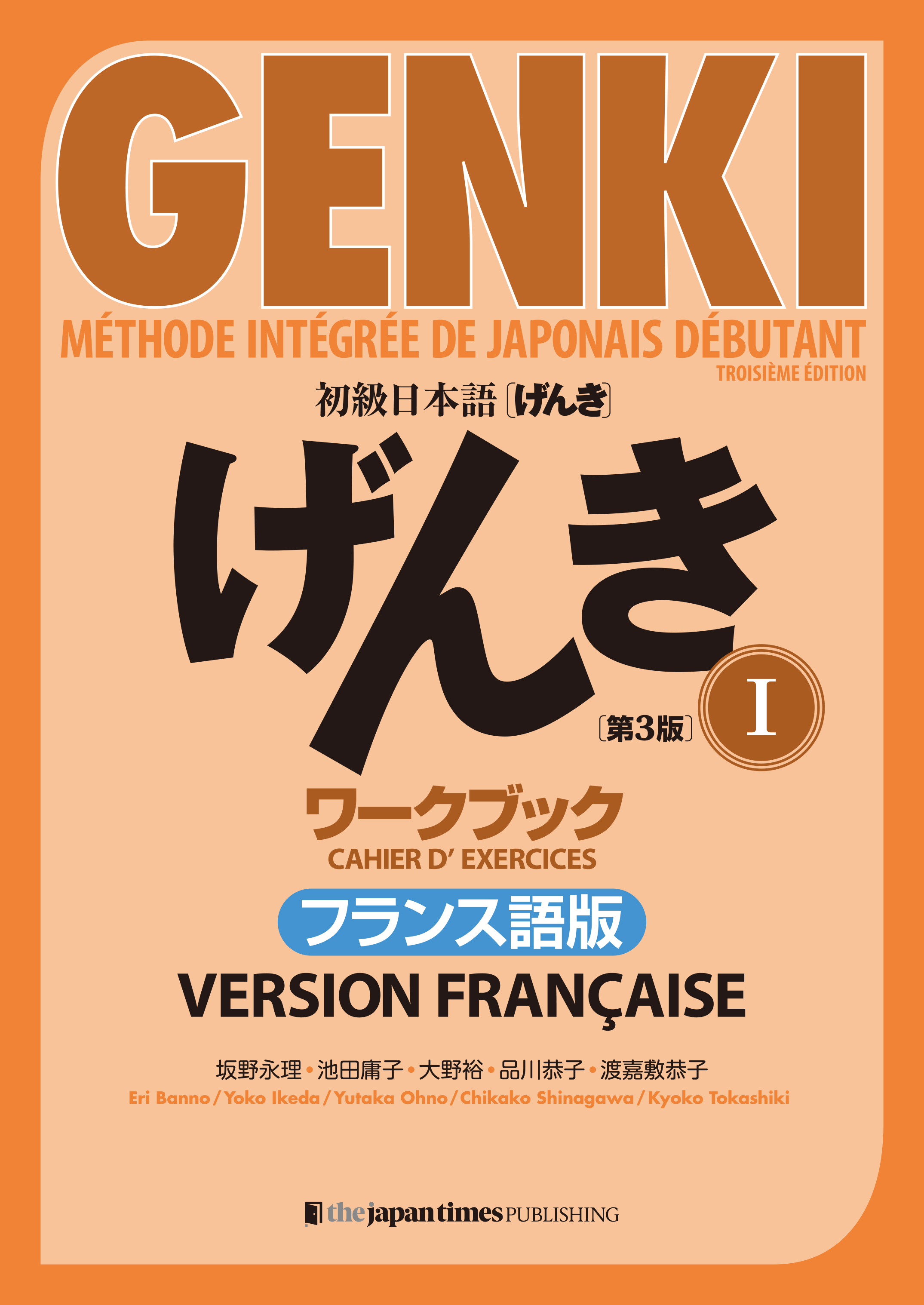 GENKI Version française now available at our digital store!